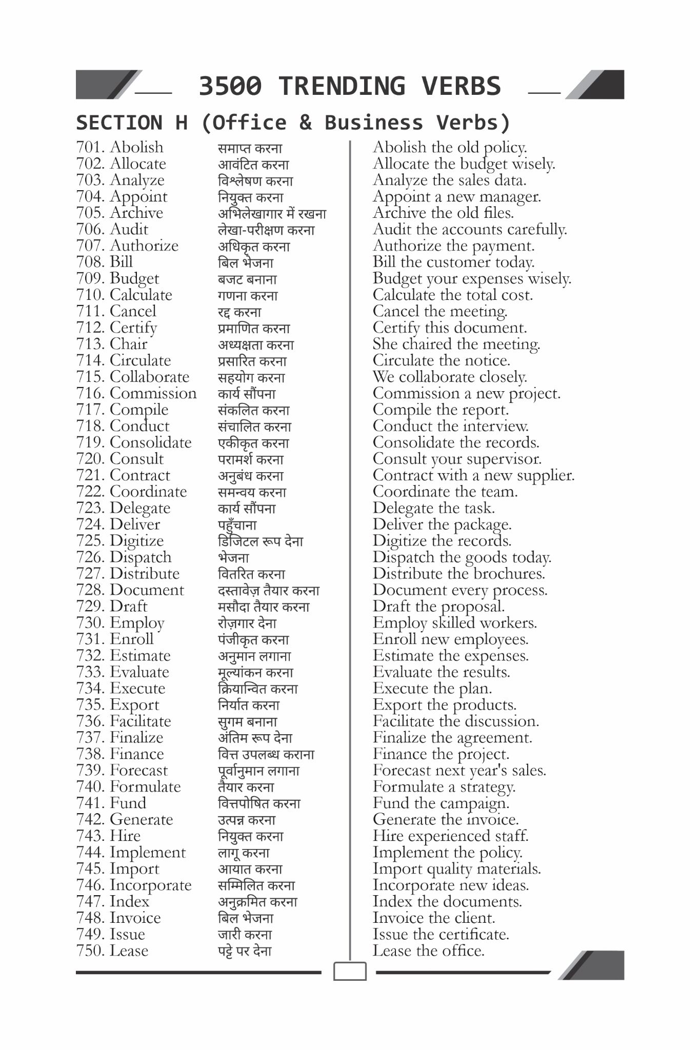 DOUBT IS OUT sample page: Office & Business Verbs